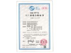 熱鍍鋅護(hù)欄工廠檢驗(yàn)合格證